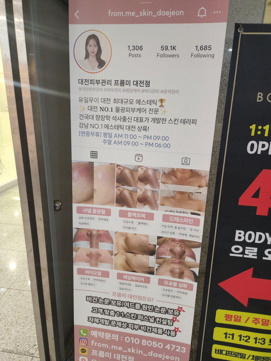 프롬미(대전점) 이미지
