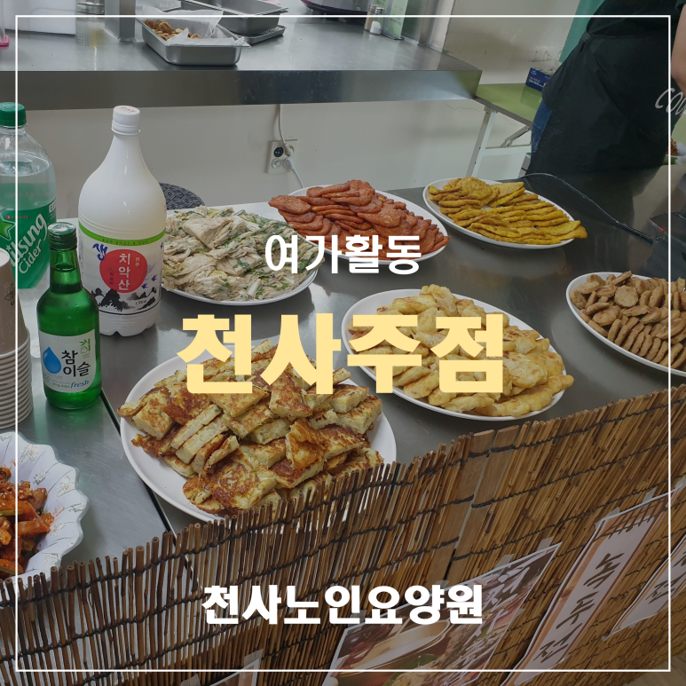 열린노래주점 이미지