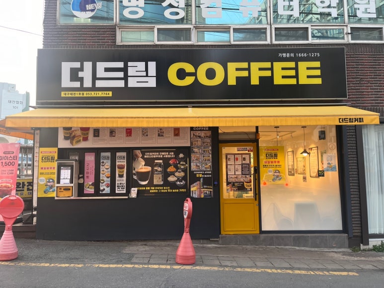 더드림커피 이미지