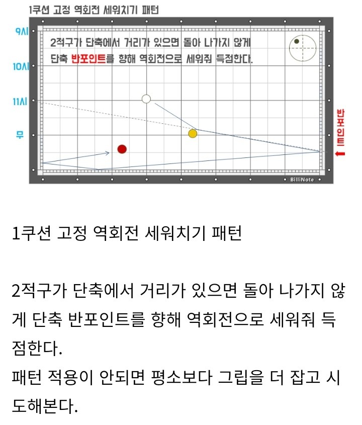 테마당구클럽 이미지