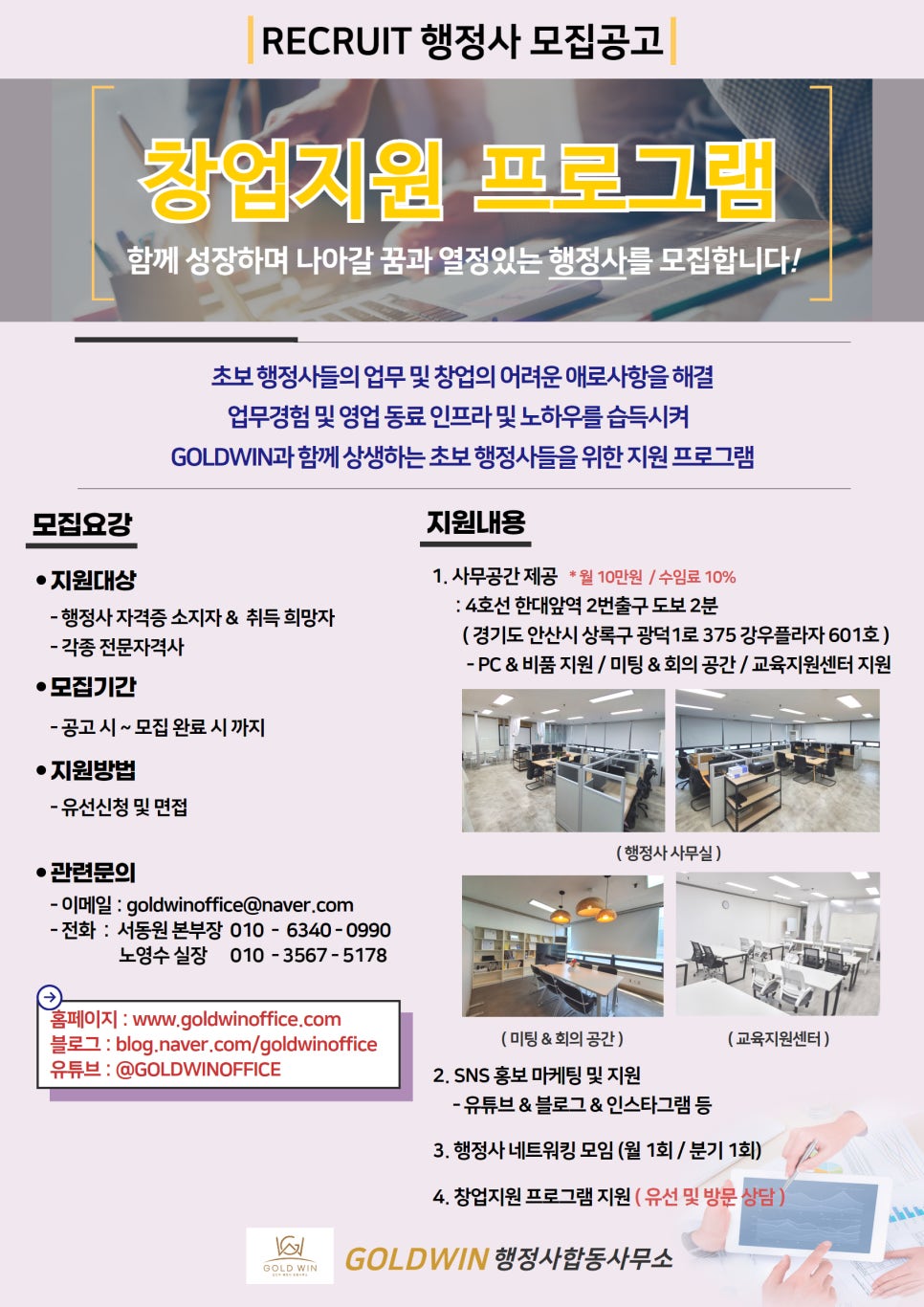 해결행정사합동사무소 이미지