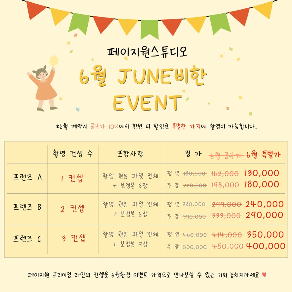 원스튜디오 이미지