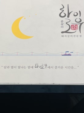 하이로우 이미지