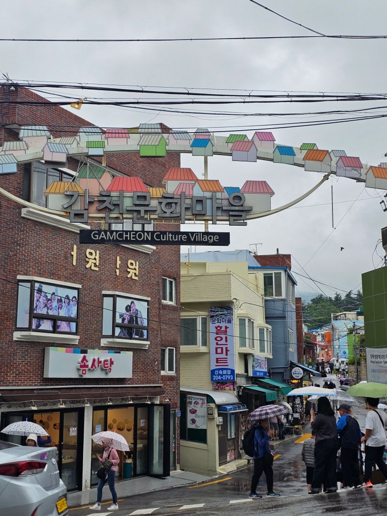 감천상회 이미지