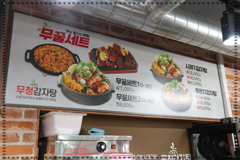무청감자탕 이미지