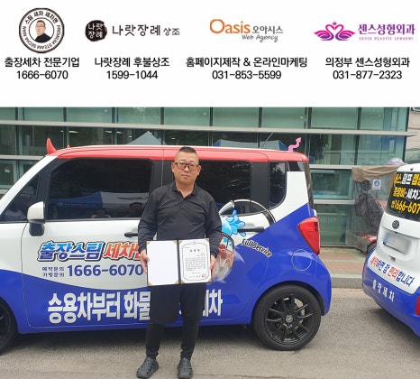 의정부출장세차세차맨 이미지