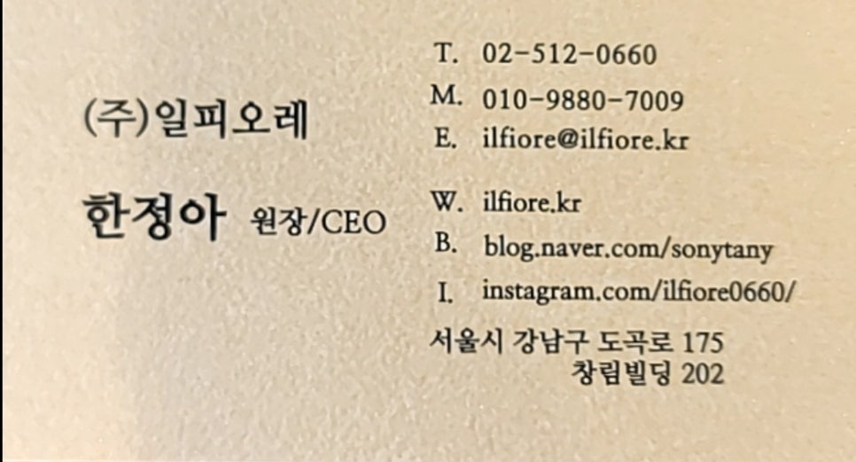 일피오레 이미지