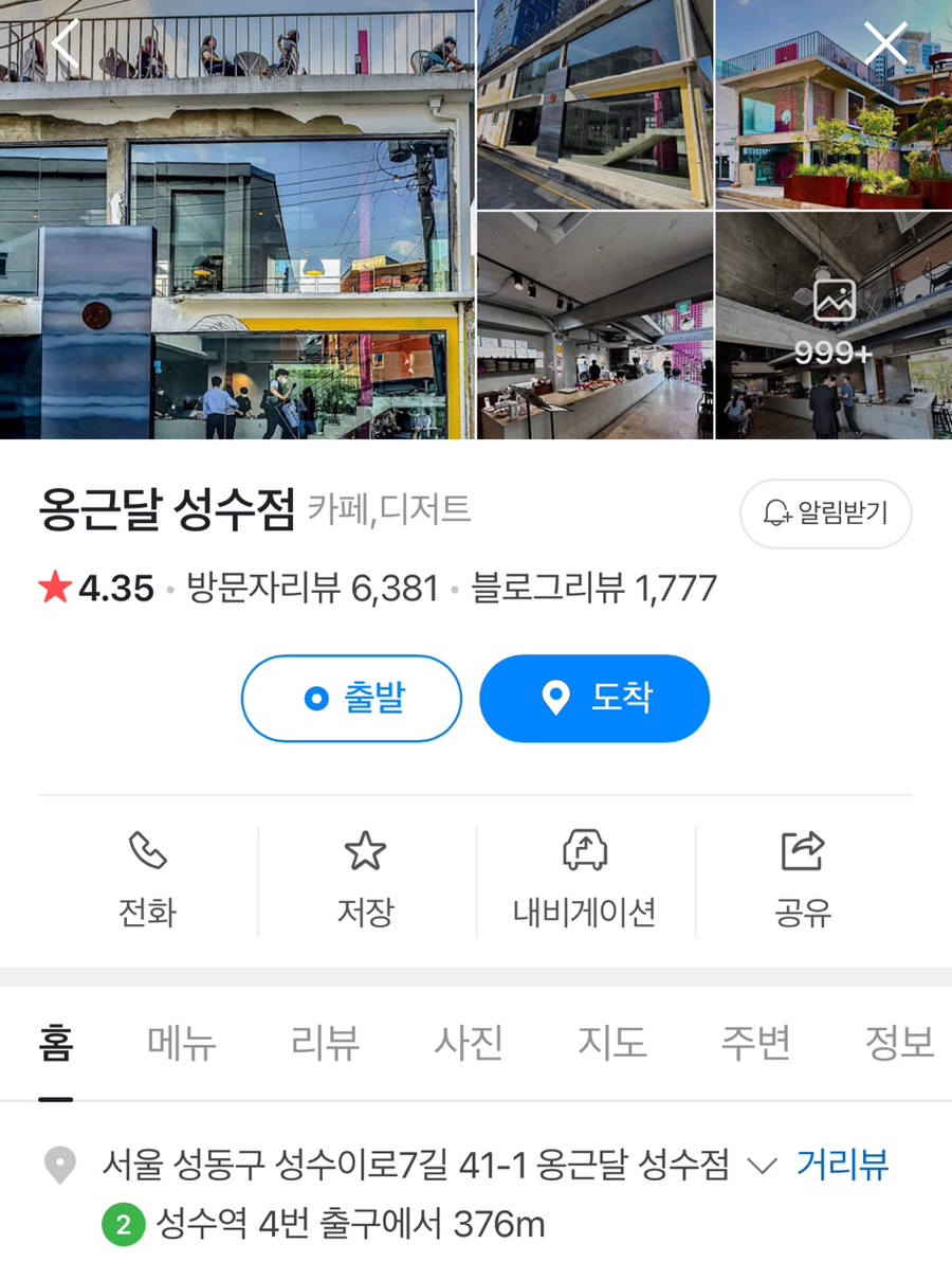 카페줄루(성수점) 이미지