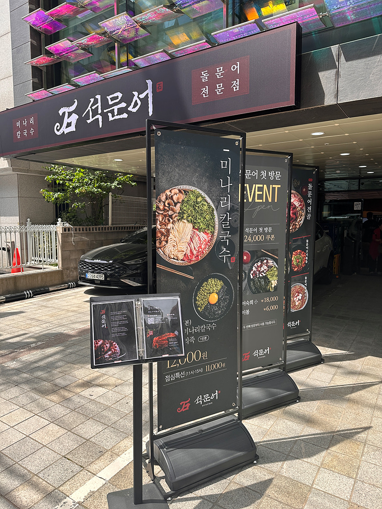 석문어 이미지
