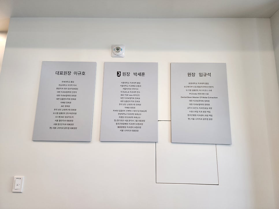 서울니어치과의원 이미지