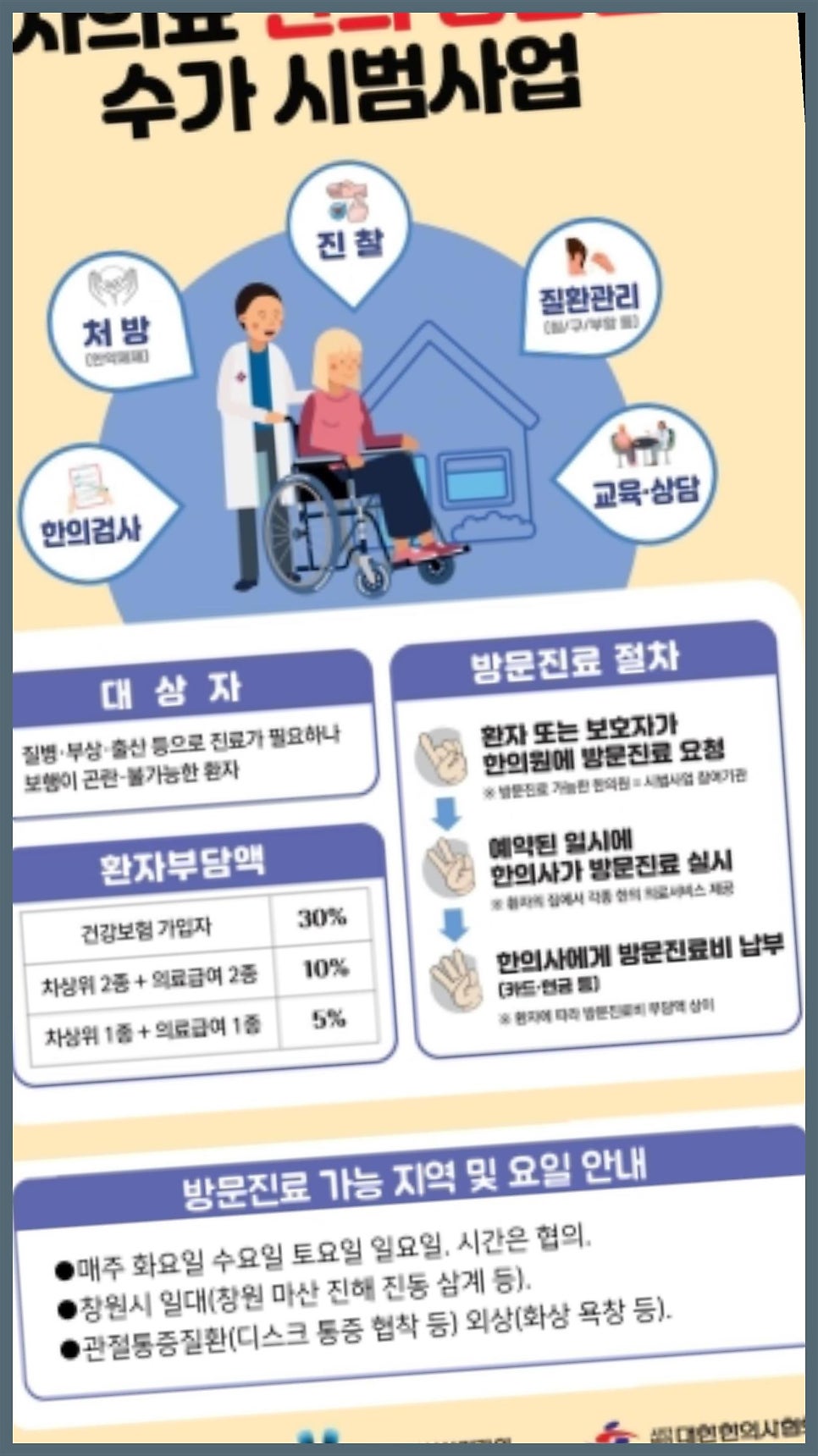매화한의원 이미지