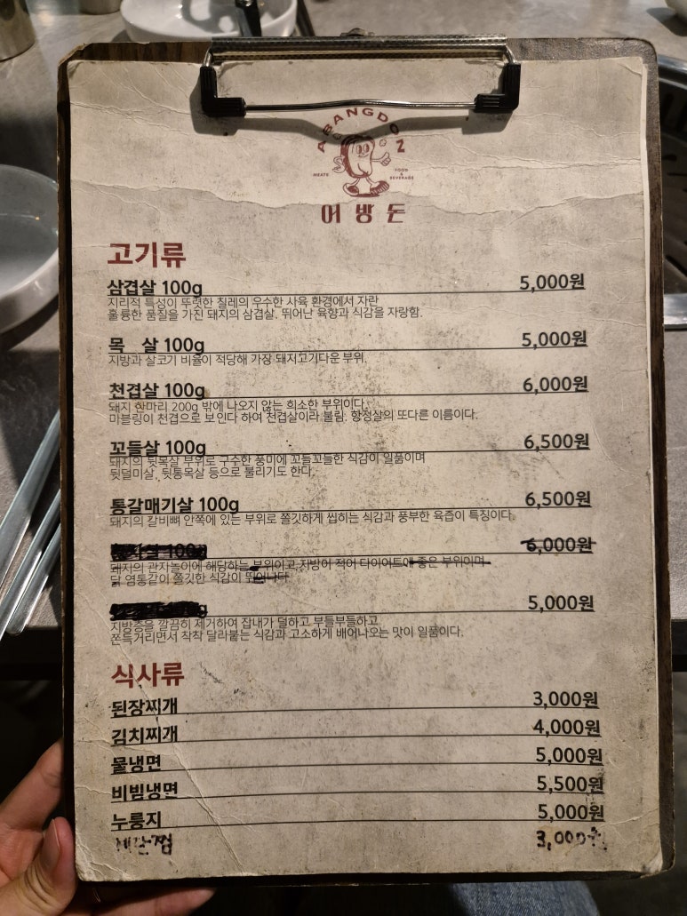 어방돈 이미지