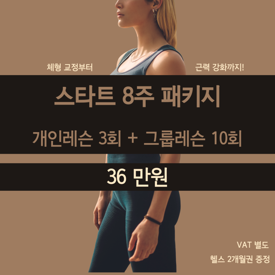 오운완필라테스앤헬스 이미지