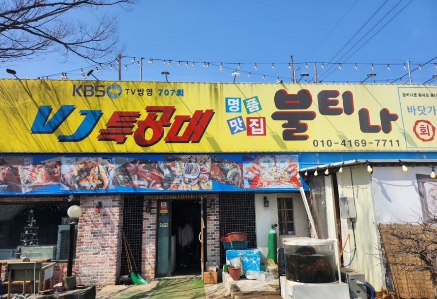 싱싱조개구이 이미지