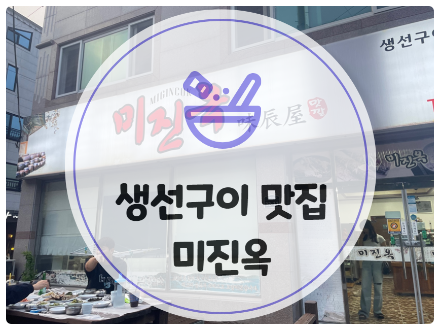 미진옥 이미지