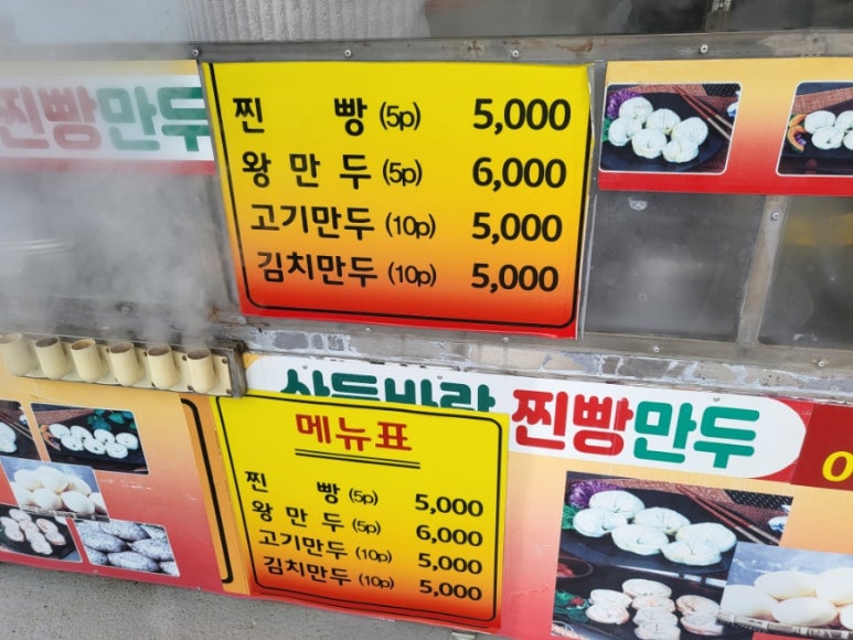 산들바람찐빵 이미지