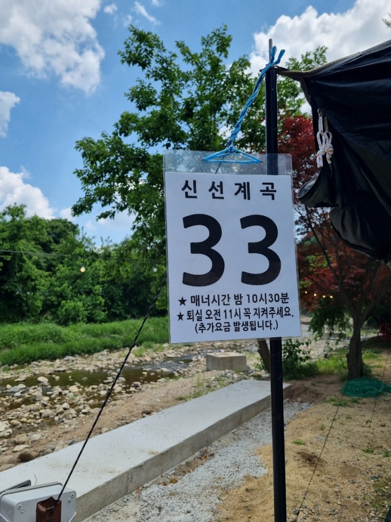 신선계곡야영장 이미지