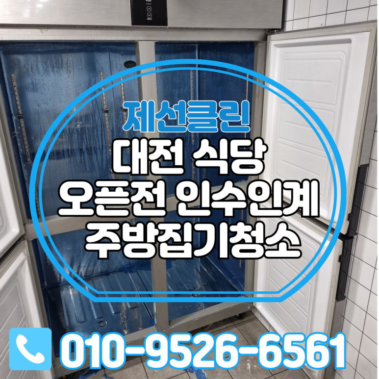 제선클린 이미지