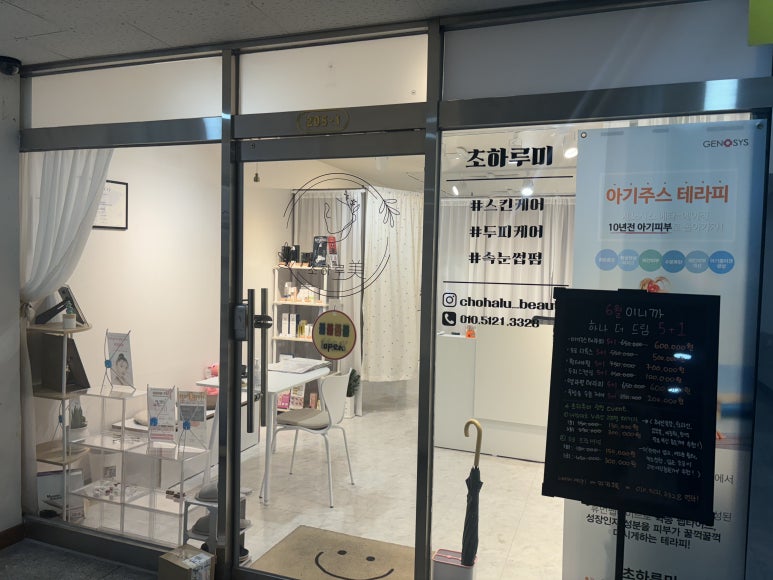 초하루미 이미지