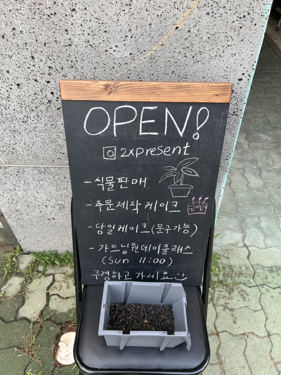 투엑스프레젠트(2xpresent) 이미지