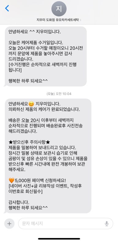 유모차세탁카시트세탁지우미 이미지