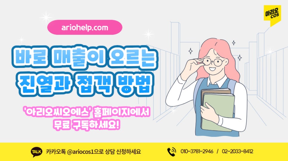 에스리테일 이미지