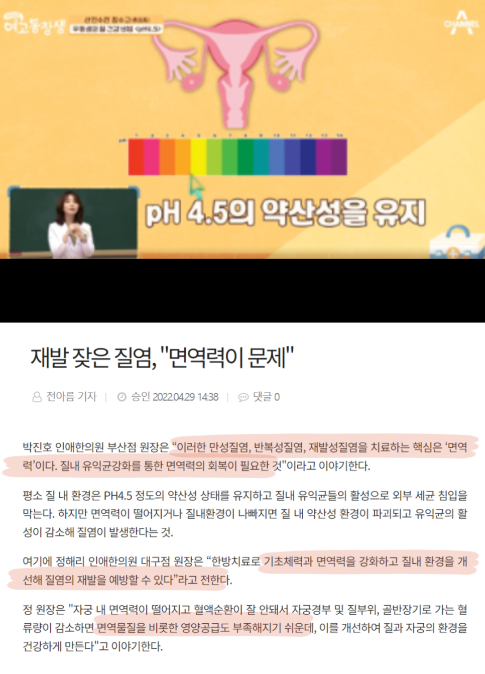 최근해산부인과 이미지