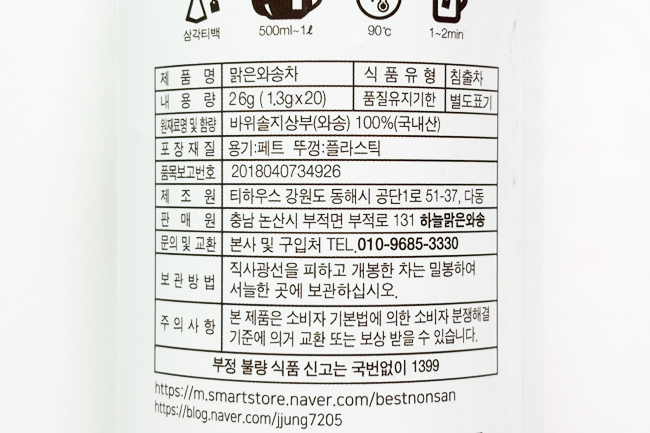 하늘맑은와송 이미지