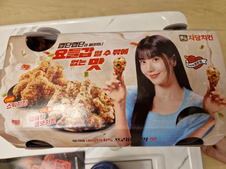 자담치킨미아꿈의숲점 이미지