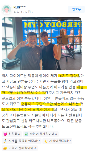수퍼바디짐 이미지