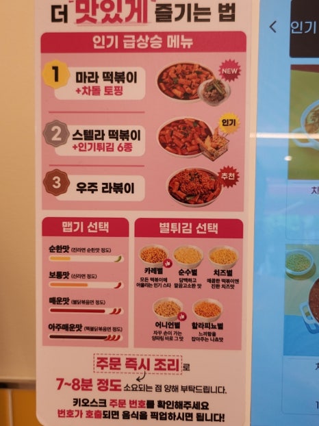 스텔라떡볶이 경기안산와동점 이미지