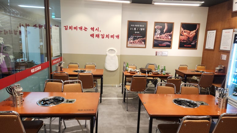 반포김치찌개 이미지