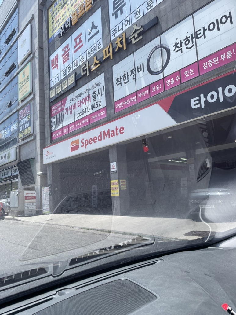 스피드메이트강릉 이미지