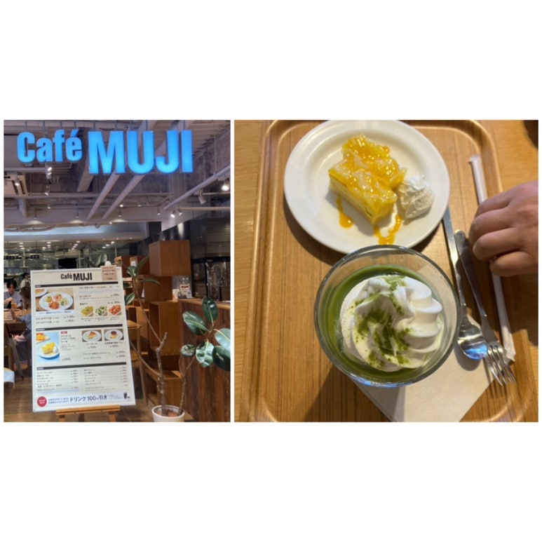 카페무지(cafe MUJI) 이미지