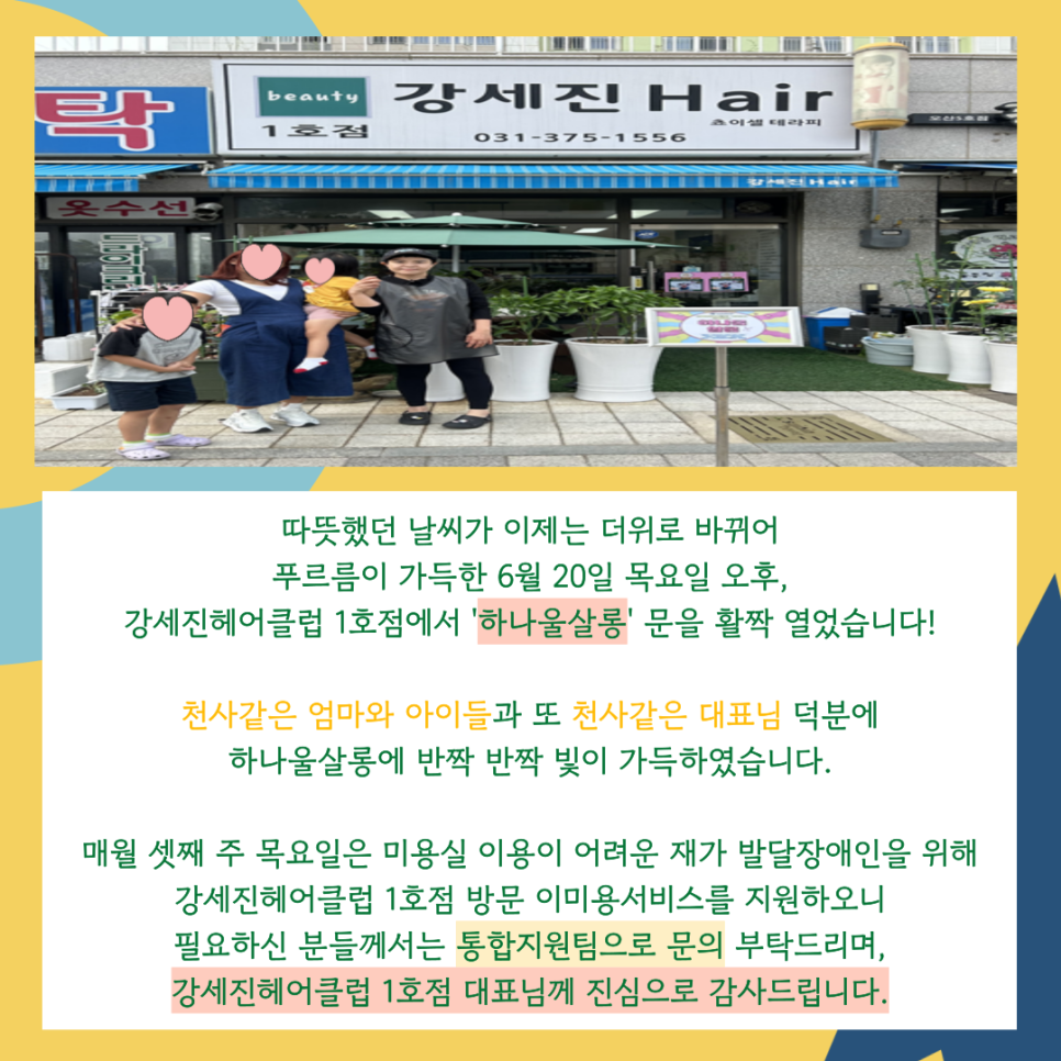 강세진헤어클럽 이미지