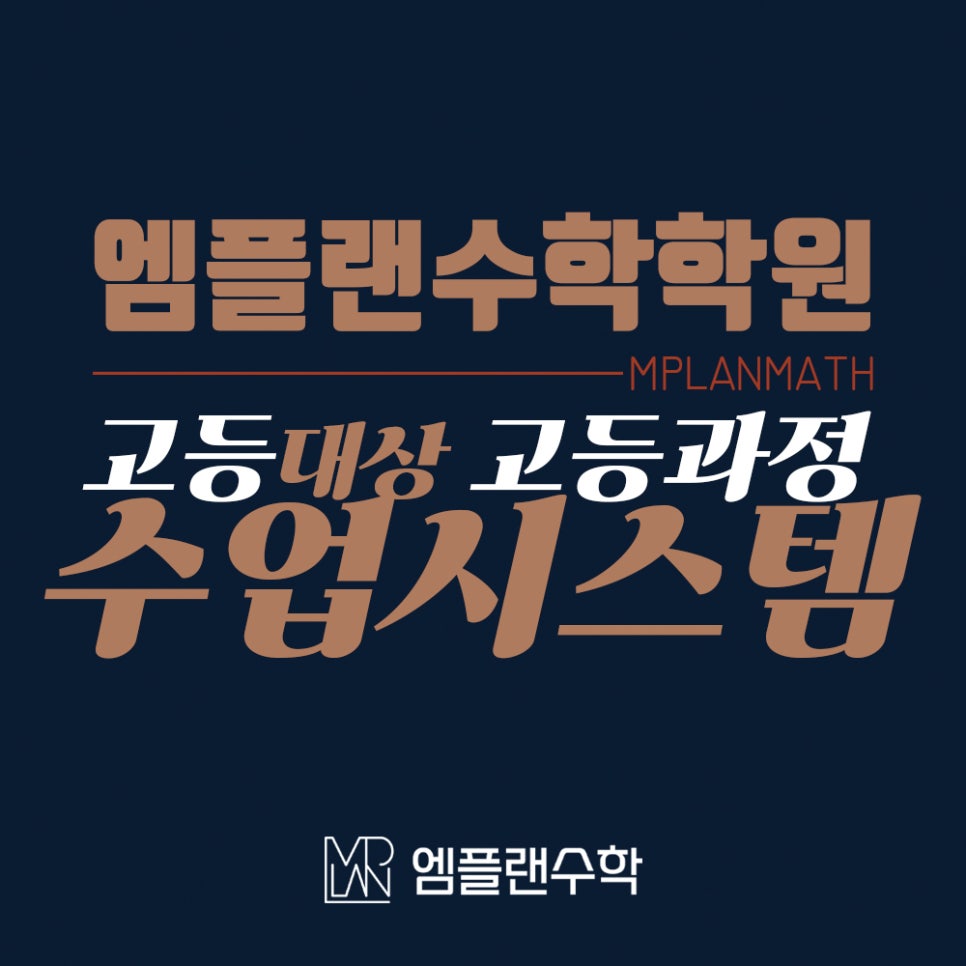 엠플랜 이미지