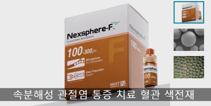바이오스피어(주) 이미지