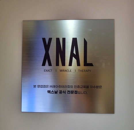 엑스날 목동 이미지