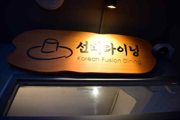 다이닝수니 이미지