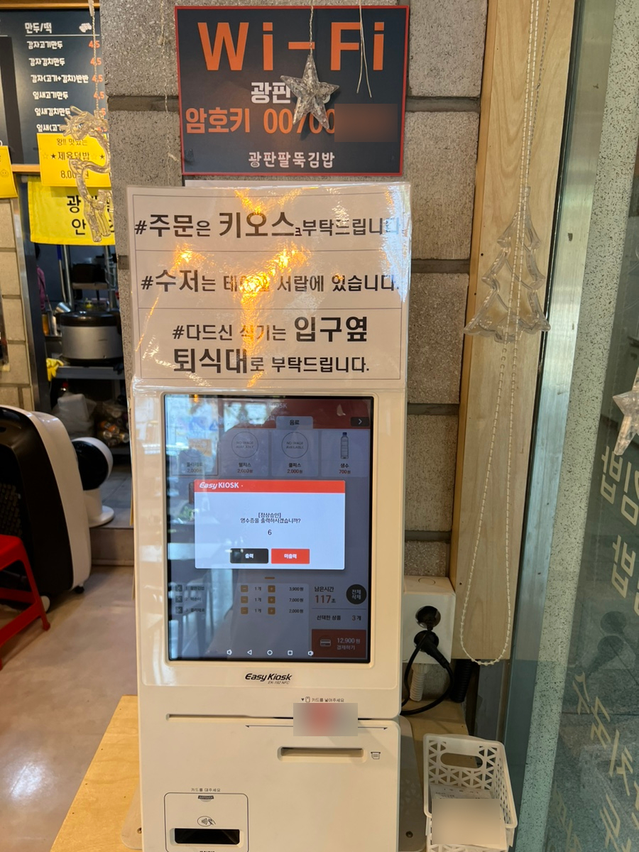 광판팔뚝김밥안산 이미지