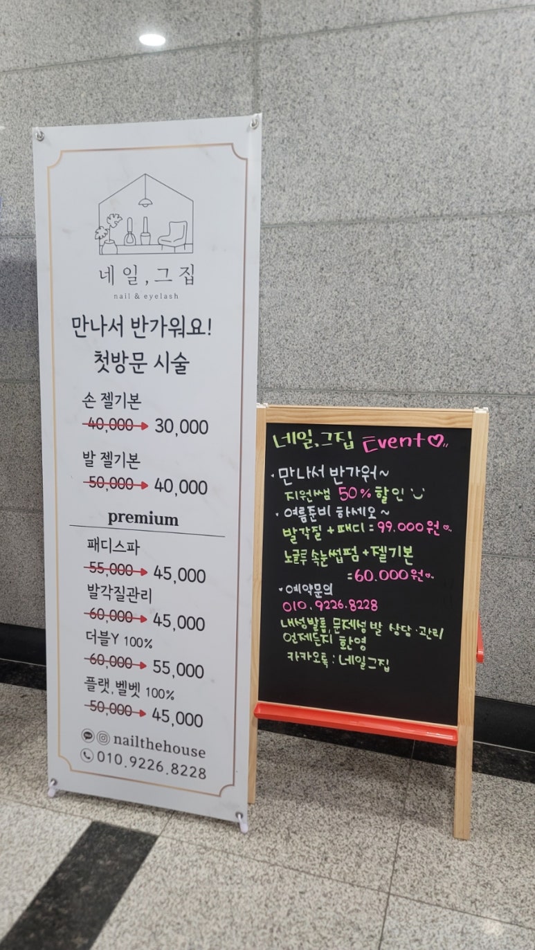 네일그집 이미지