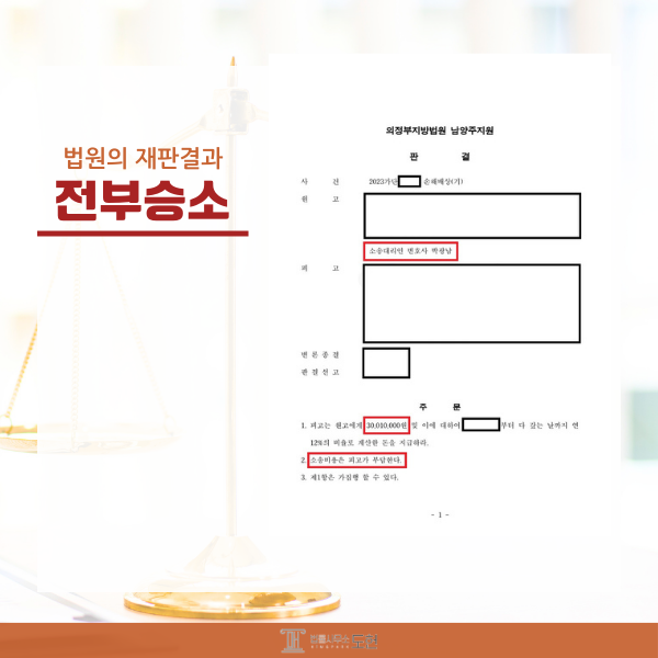 남양주종합법률사무소 이미지
