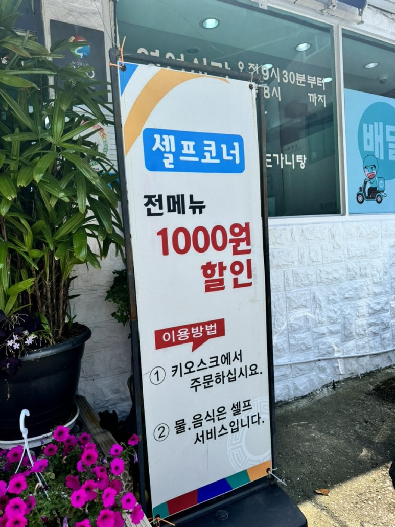 우사골설렁탕 이미지