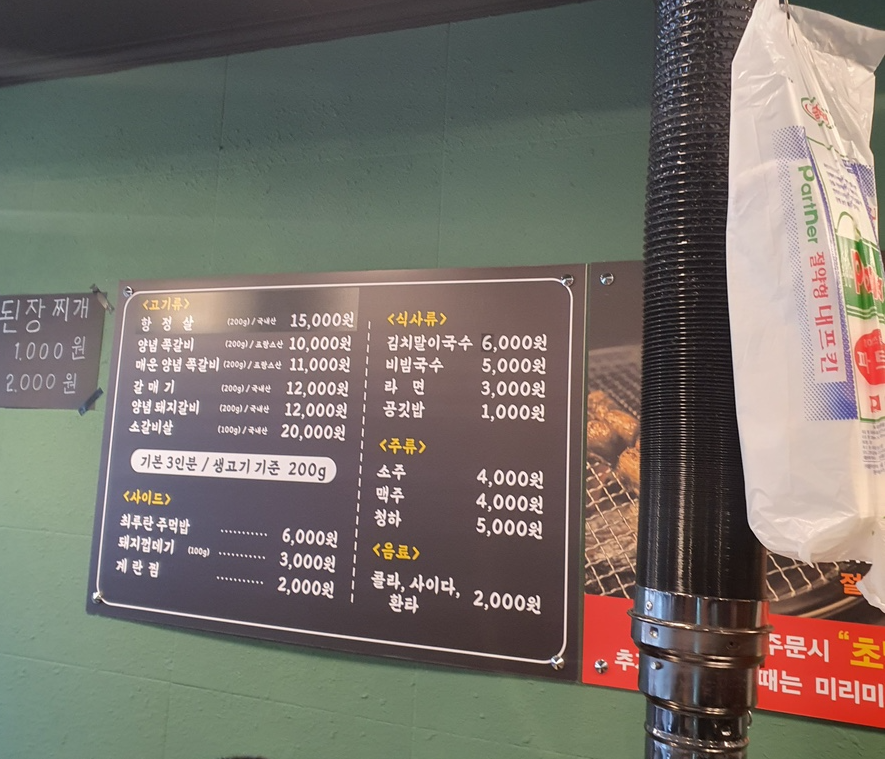 인생극장상주점 이미지