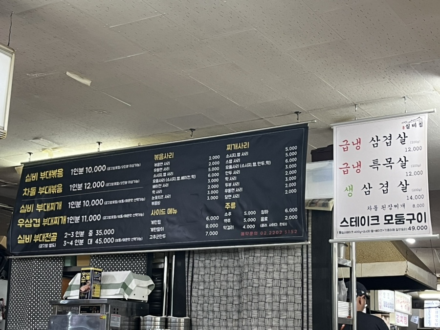 정부대찌개삼겹살 이미지