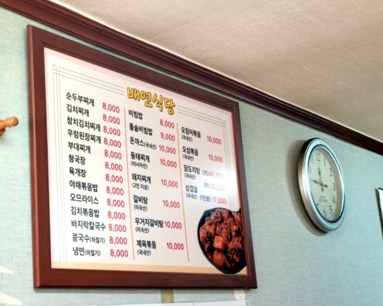 배연식당 사진 6