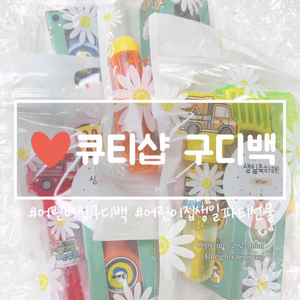 큐티샵 이미지