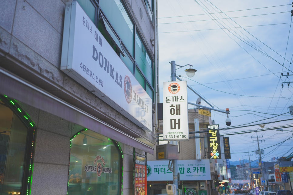 돈까스해머 이미지