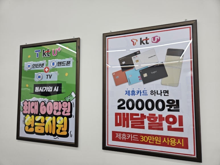 광주휴대폰싼집 이미지