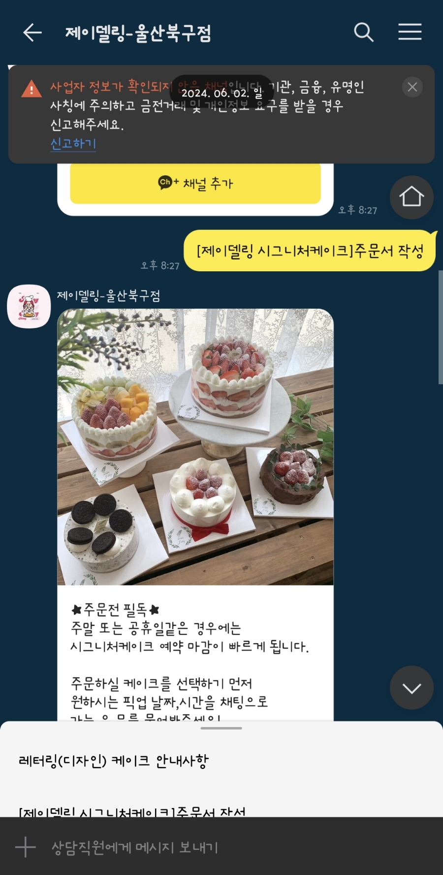 제이델링(울산북구점) 이미지